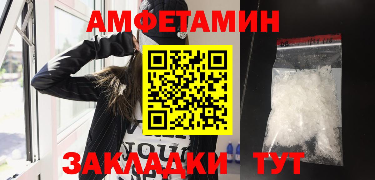 Серов  АМФ VHQ  АМФЕТАМИН  Вход с VPN 