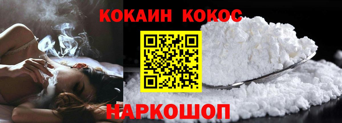 Cocaine Эквадор  COCAIN Колумбийский  Вход с VPN  Серов 