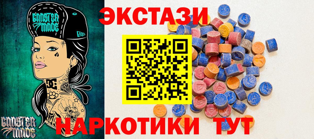 Экстази MDMA Серов
