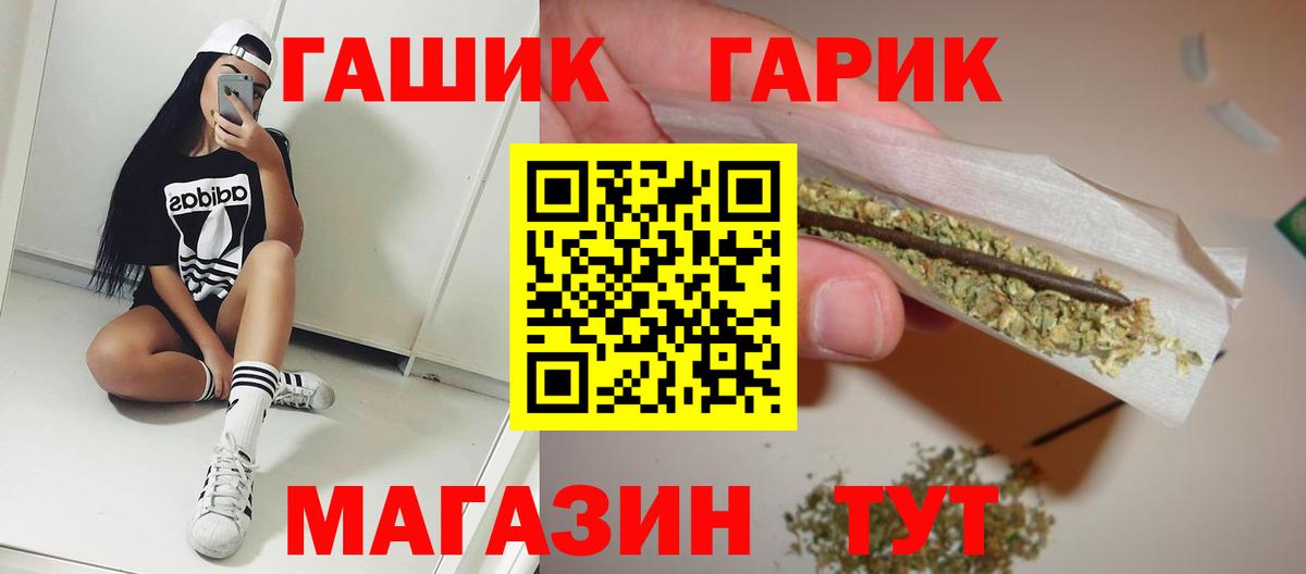 ГАШ hashish  как найти закладки  Гашиш ice o lator  ГАШ  Серов  Вход с VPN 