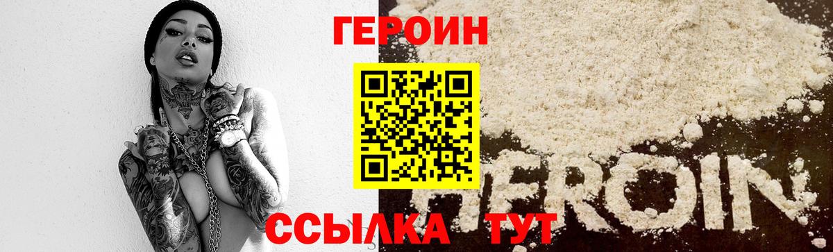 ГЕРОИН Афган Серов