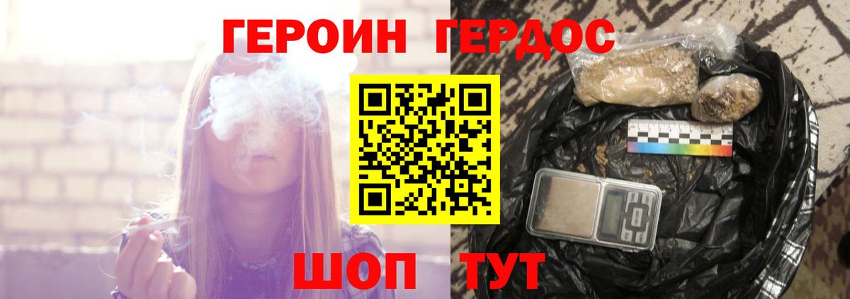 Серов  Героин герыч  ГЕРОИН  Вход с VPN 