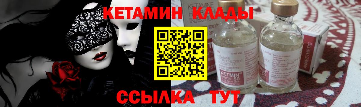 КЕТАМИН ketamine  Кетамин VHQ  Вход с VPN  Серов 