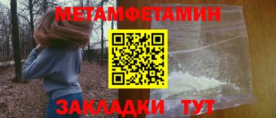 метамфетамин Первоуральск