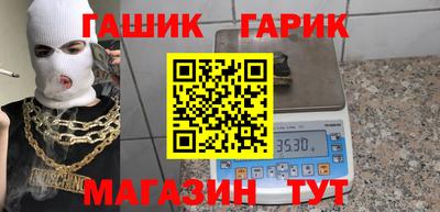гашик Партизанск