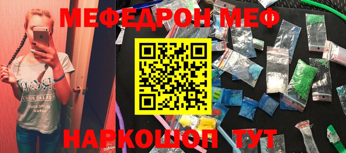 Мефедрон Серов