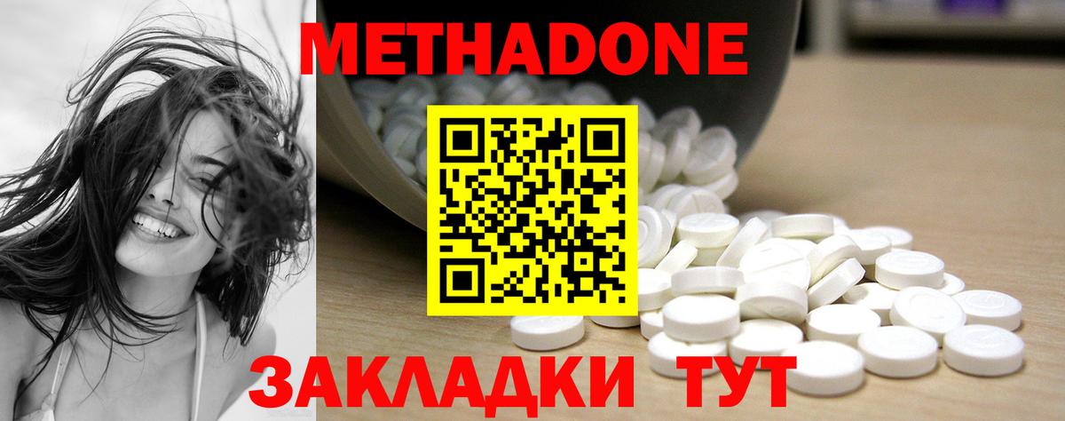 МЕТАДОН VHQ  Вход с VPN  Серов 