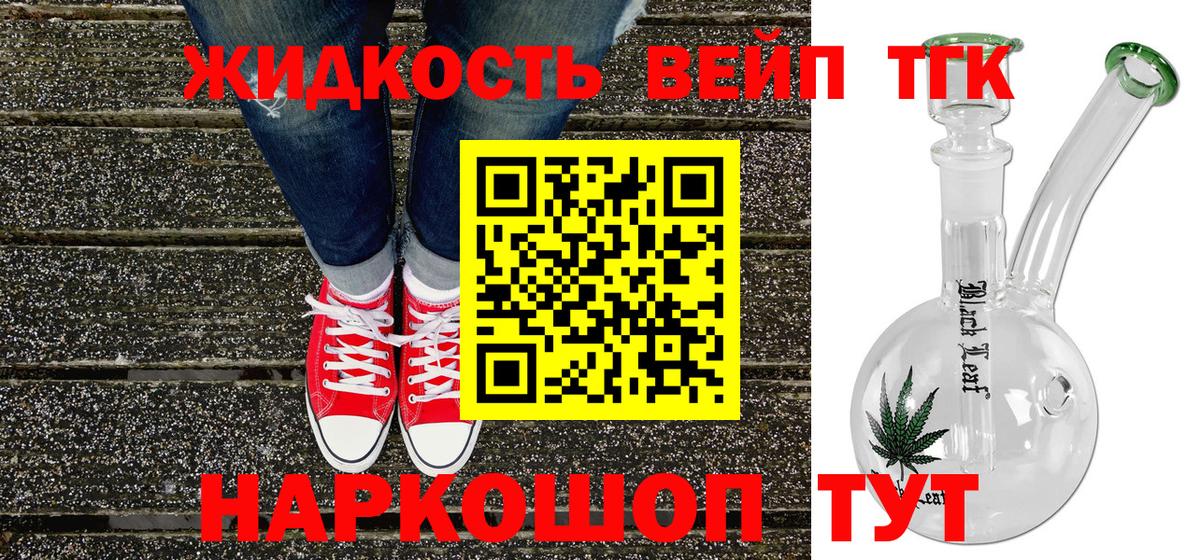 Серов  Дистиллят ТГК концентрат  Дистиллят ТГК THC oil  Вход с VPN 